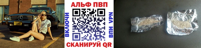купить   Шарья  Альфа ПВП мука 
