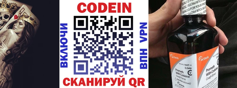 закладка кракен маркетплейс Кодеиновый сироп Lean Purple Drank Шарья