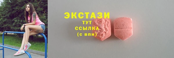 экстази Куйбышев