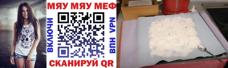наркота Шарья Мефедрон мука