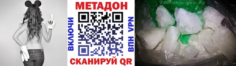 МЕТАДОН VHQ  Шарья 